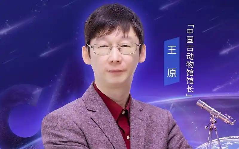 活动作品中国古动物馆馆长王原到野外去寻找中国龙