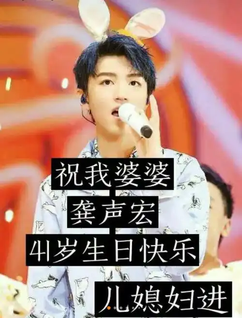 祝我婆婆生日快乐,谢谢您生下这么优秀的王俊凯  #王俊凯# 41