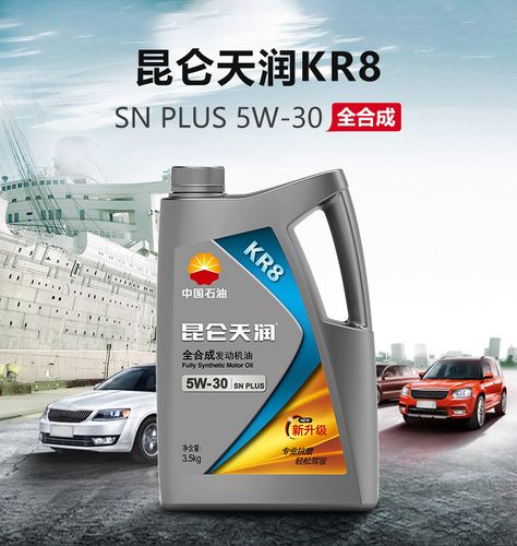 润滑油昆仑天润kr8 sn plus 5w-30汽油机油3.5kg中国石油昆仑好客