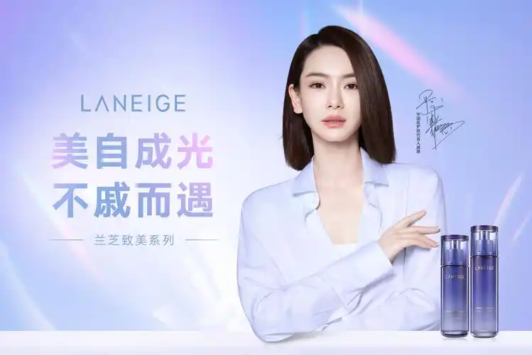 美自成光不戚而遇兰芝携手中国区护肤代言人戚薇闪耀七夕