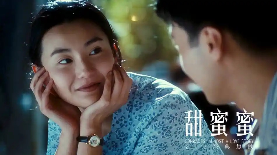 《甜蜜蜜》:爱是一种错过