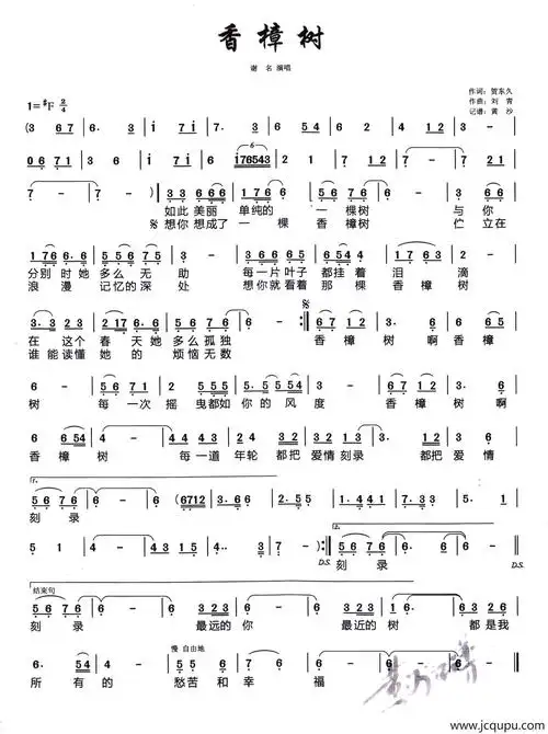 简谱>简谱简谱时间:2018-08-30杯杯敬自己2018-08-30 21:18:00女人