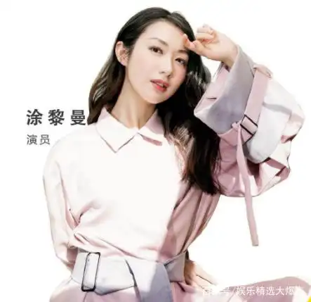 因《回家的诱惑》被大家熟知,在演艺上的勤学苦练的涂黎曼,如今美得