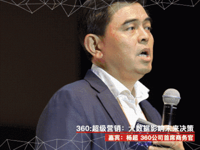 roi roi&festival 演讲 论坛 金投赏 金投赏国际创意节 杨超 360