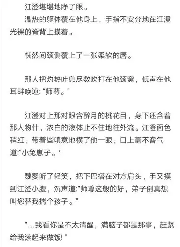 观音庙后续,伪师徒年下