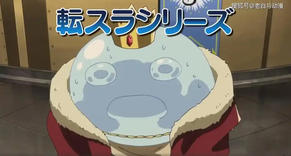 原创转生史莱姆第二季pv公布萌王国家被毁灭动画要分2次放送