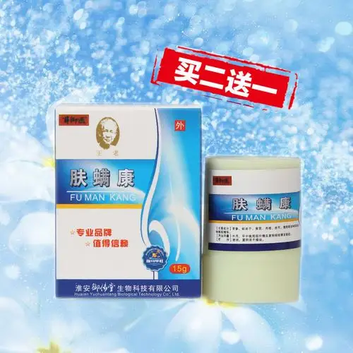 御传堂肤螨康王老牌肤螨康红鼻头酒糟鼻除螨毛孔收缩酒渣鼻修复