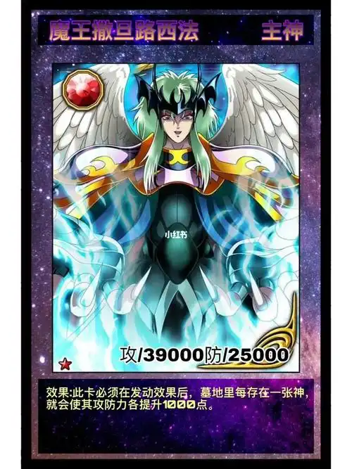 主神魔界之王魔王撒旦路西法