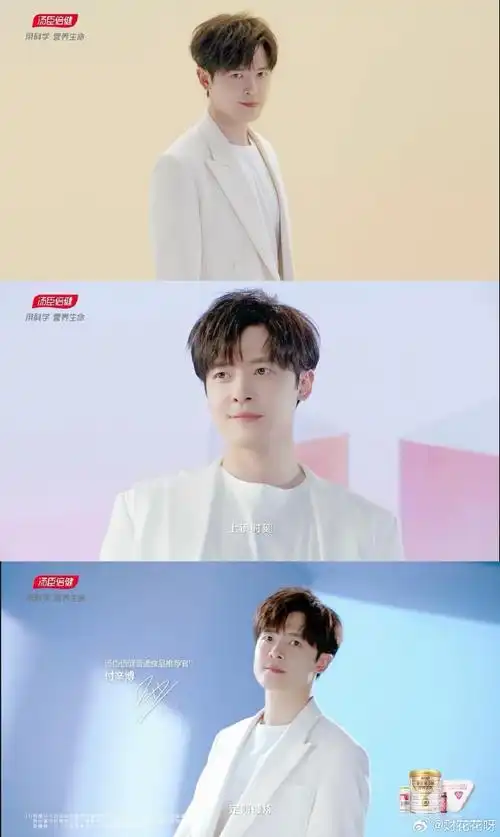 居然看到颖儿老公付辛博.