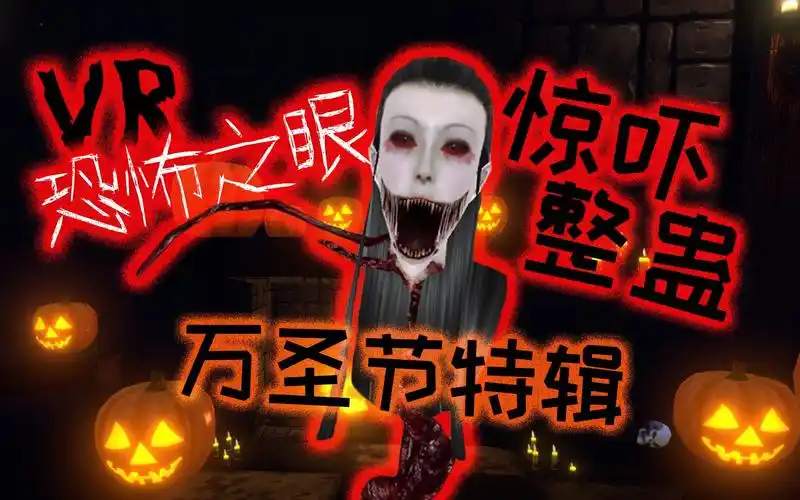 活动  【整蛊】变成女鬼吓哭我的朋友们!