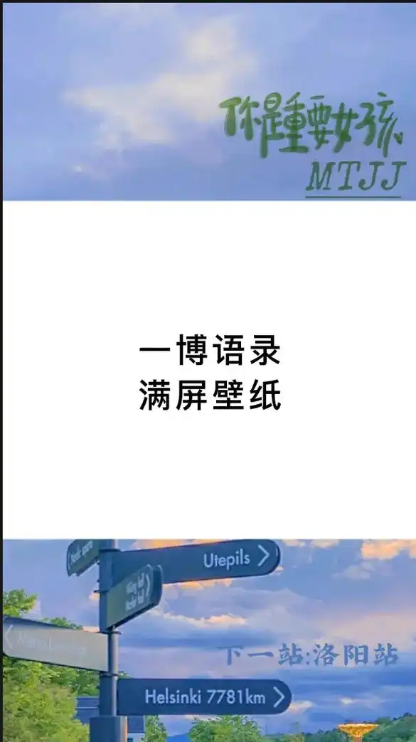 一博语录奉上 不允许你不知道.#王一博 #壁纸#送你一张壁纸 - 抖音