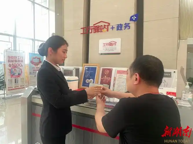 工商银行株洲分行"工行驿站"有温度 惠民利民显担当 - 新湖南客户端