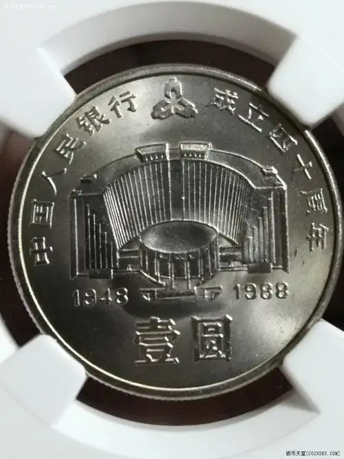 建行纪念币王-ngc67分