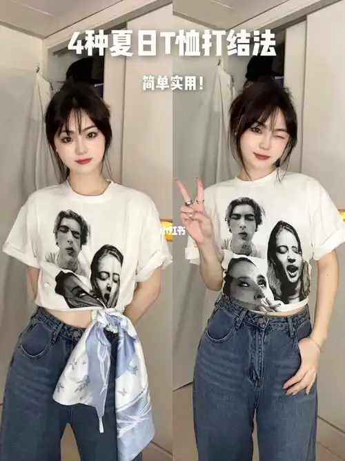 干货754种t恤打结法让你不露腰也显瘦显高