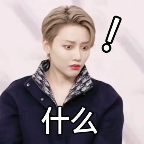 刘雨昕#补个表情包咯～又是创作欲爆棚的一天呢!