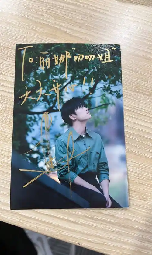 女足队员赵丽娜晒易烊千玺签名照感慨称自己追星成功