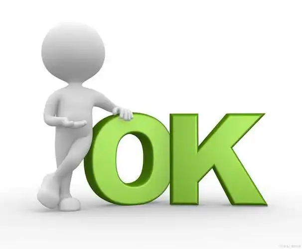 ok还是ok?ok需要全大写吗?