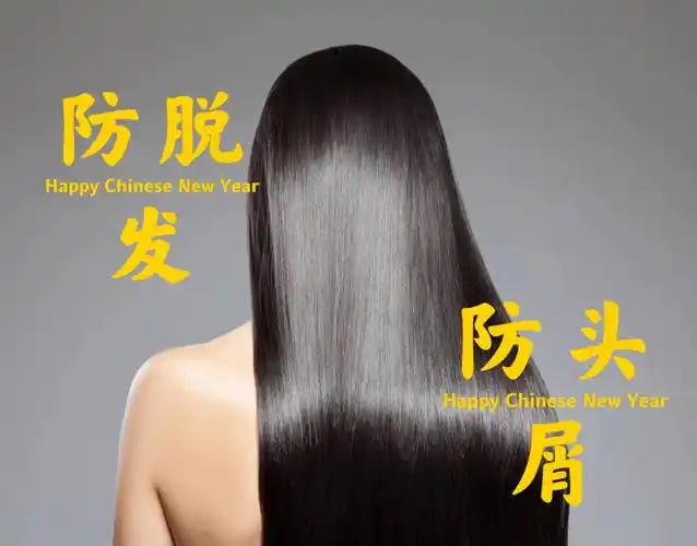 养发73护发73防脱发73防头屑