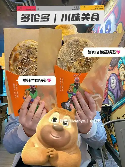 试试风很大的多伦多围炉三国锅盔多伦多