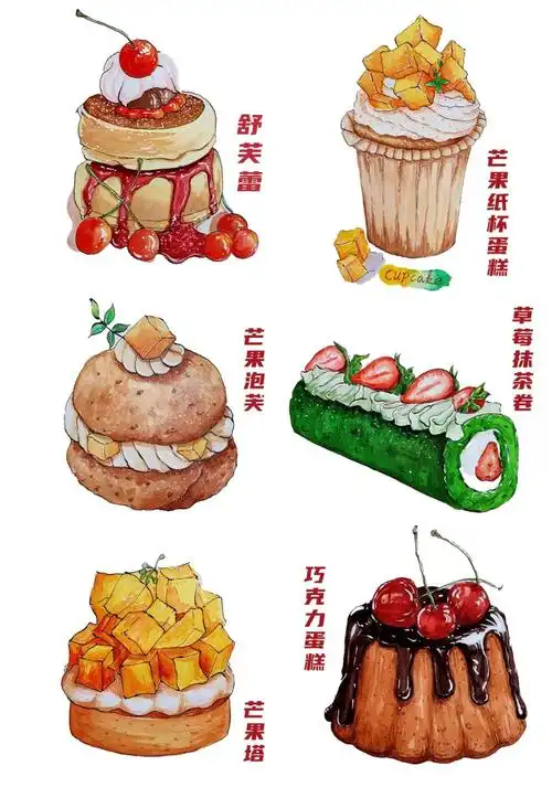 小宝贝呀如果大家有爱吃的甜品可以留言哦水彩纸:鲁本斯细纹300g颜料