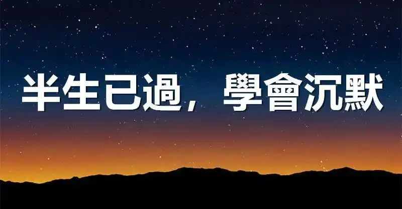 这世上的沉默,有多安静就有多悲伤!