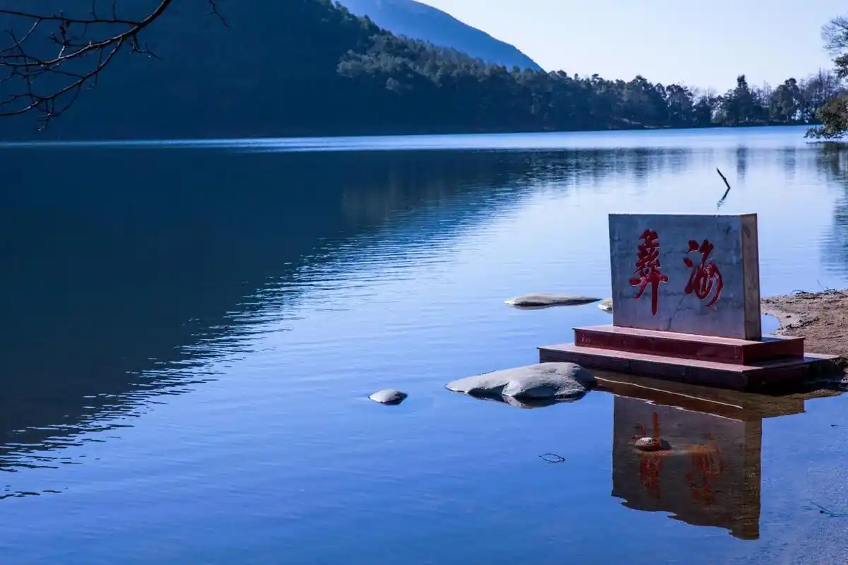 彝海,在当地被叫做"乌勒苏泊",位于四川省凉山彝族自治州冕宁县.