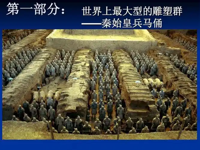 第11课中国古代陵墓雕塑ppt_word文档在线阅读与下载_无忧文档