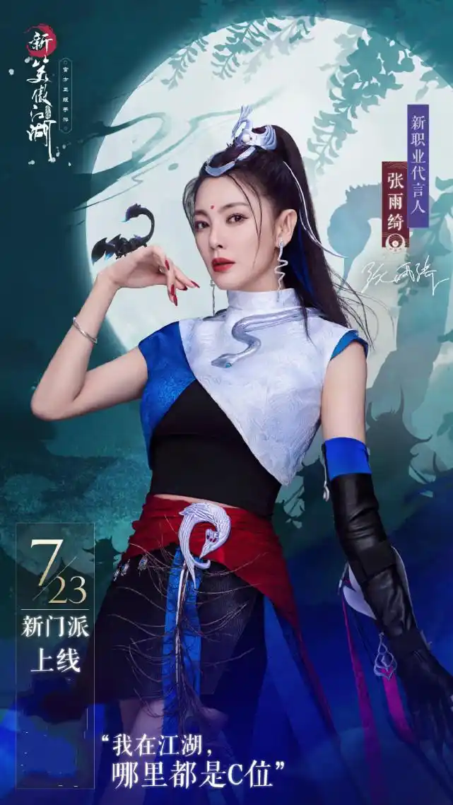 原创张雨绮《妖猫传》演绎媚而不俗,她的古装新作更是化身霸道教主