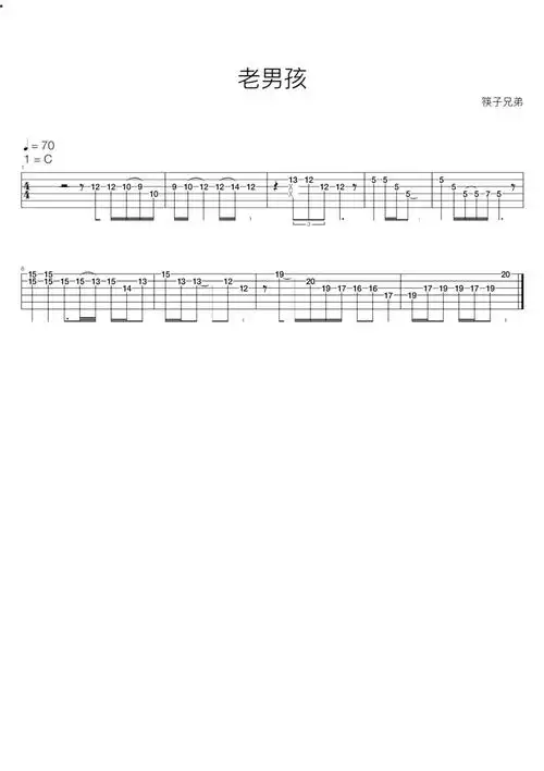 筷子兄弟老男孩吉他谱电吉他谱电吉他间奏