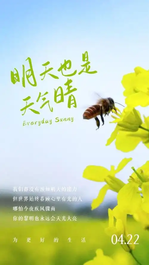 阳光语录阳光心态正能量的句子早安图片