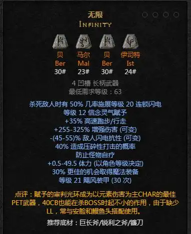 暗黑2重置版符文之语无限怎么合成