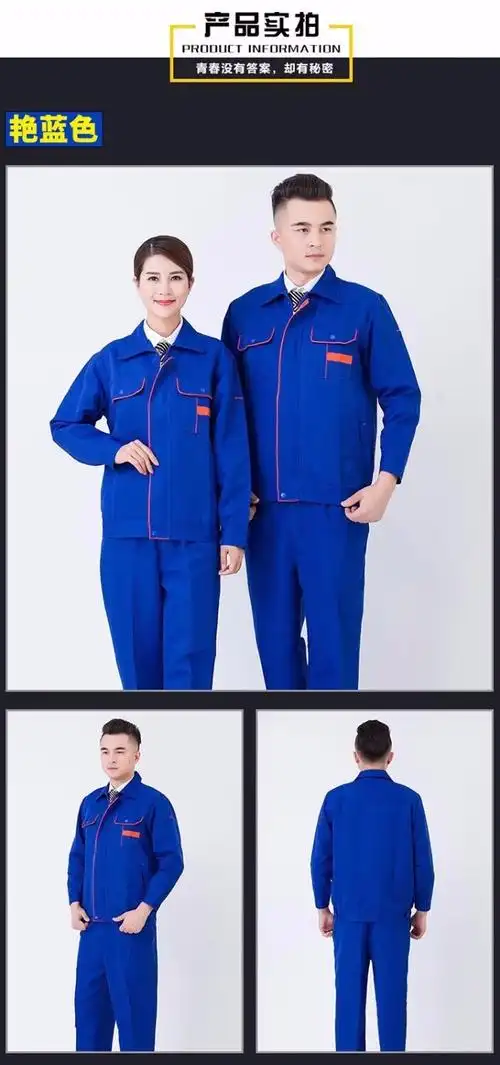 中国中铁长袖工人劳保服套装工装男机修工厂车间拼色工作服批发定制款