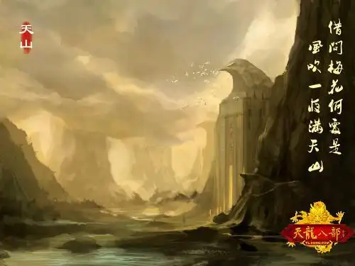 专区_《天龙八部3》 内容资料 > 游戏壁纸--九大门派天山:借问梅花何