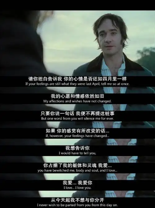 傲慢与偏见电影台词让人心动又酸楚的电影台词都在这四部电影里