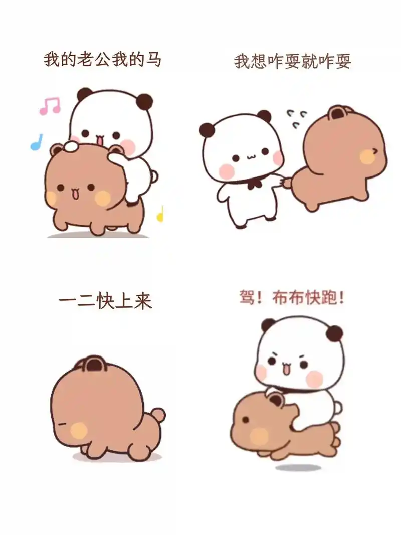 一二宝宝可爱有趣表情包#表情包 #一二布布 - 抖音