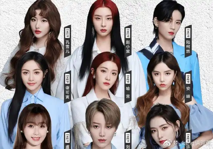 the9迎来团体舞台,公式照却仅有7人,"团魂"输给了个资