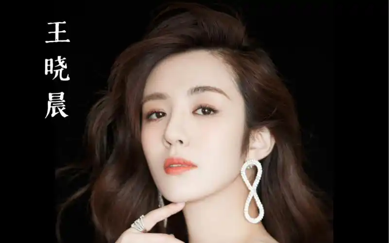 王晓晨 520 美女 照片 大片 女神