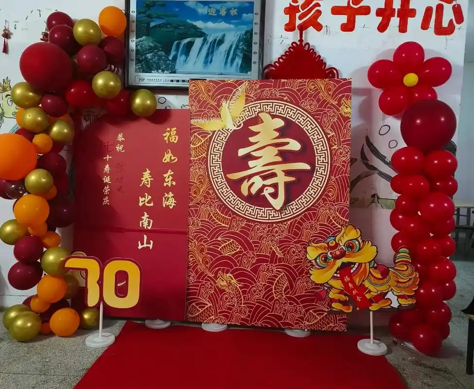 寿宴布置 明天是老爸七十大寿 今天布置了一天,仪式感满满 - 抖音