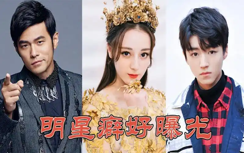 鲜为人知的明星怪癖,王俊凯处女座让千玺受不了,迪丽热巴更奇葩