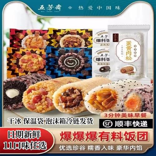 五芳斋粢米饭团150克 速冻便利店当加热即食方便速食早餐点半成品