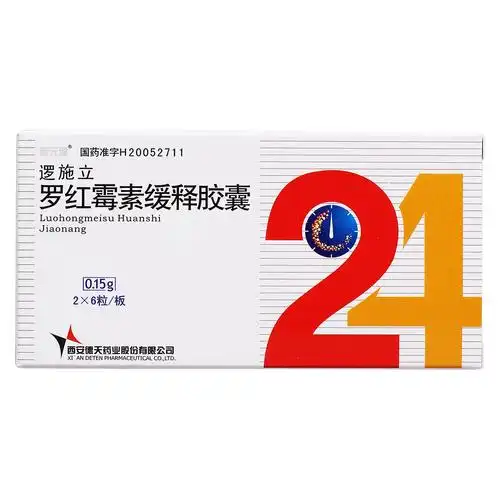 药品库 罗红霉素缓释胶囊 详情