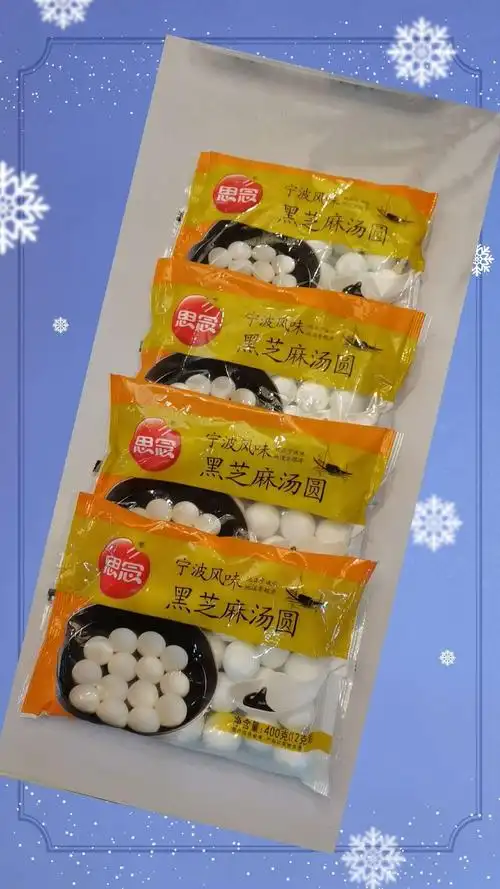 思念汤圆400g 秒杀价    11元2袋(21,22,23日)