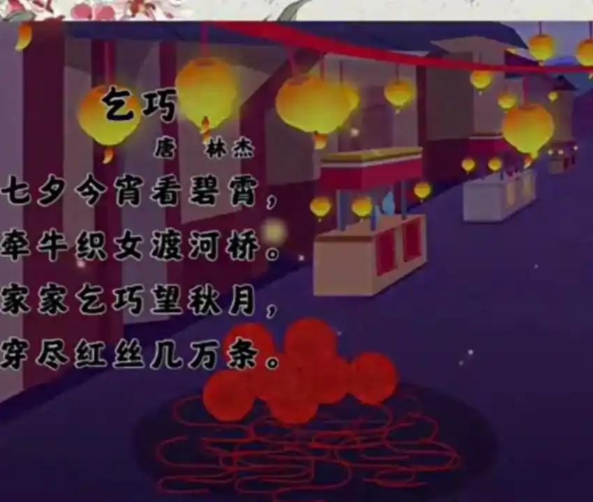 唐林杰6岁所做《乞巧》 - 抖音