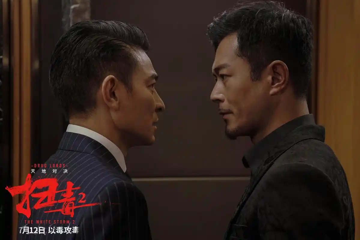 扫毒2海报特辑双发刘德华古天乐天地对决气场全开