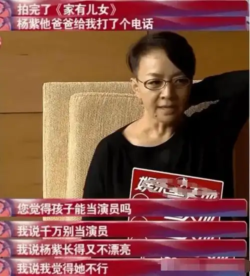 20年:爸妈频陷争议,儿子们淡出,女儿杨紫却成顶流|张一山|宋丹丹
