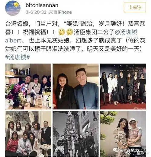 把初代国民老公汤珈铖拿下的女孩是谁