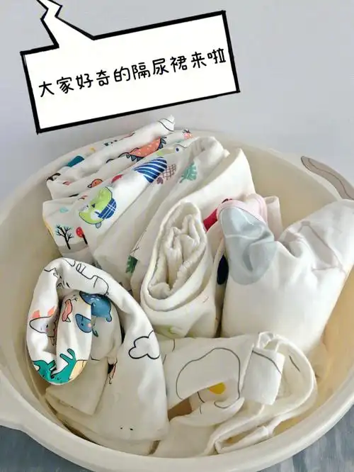 大家好奇的隔尿裙来啦