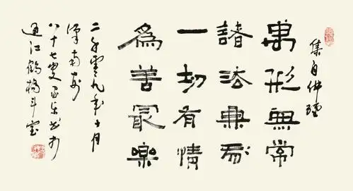 田家乐-书法佛经作品成交价:流拍,田家乐作品拍卖成交记录,四川文盛轩