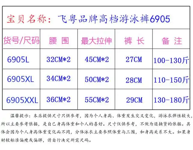 厂价直批泳裤 高档泳裤 男式印花泳裤男士平角泳裤 6905 游泳裤
