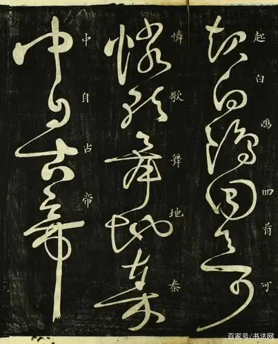 被日本人偷走的"神仙草书",据说是怀素真迹,网友:江湖体而已